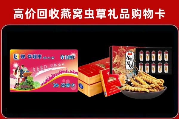 黔西南州兴仁回收礼品卡